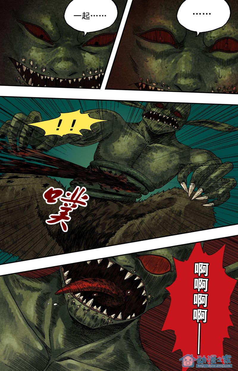 苍瞳之语第6话图