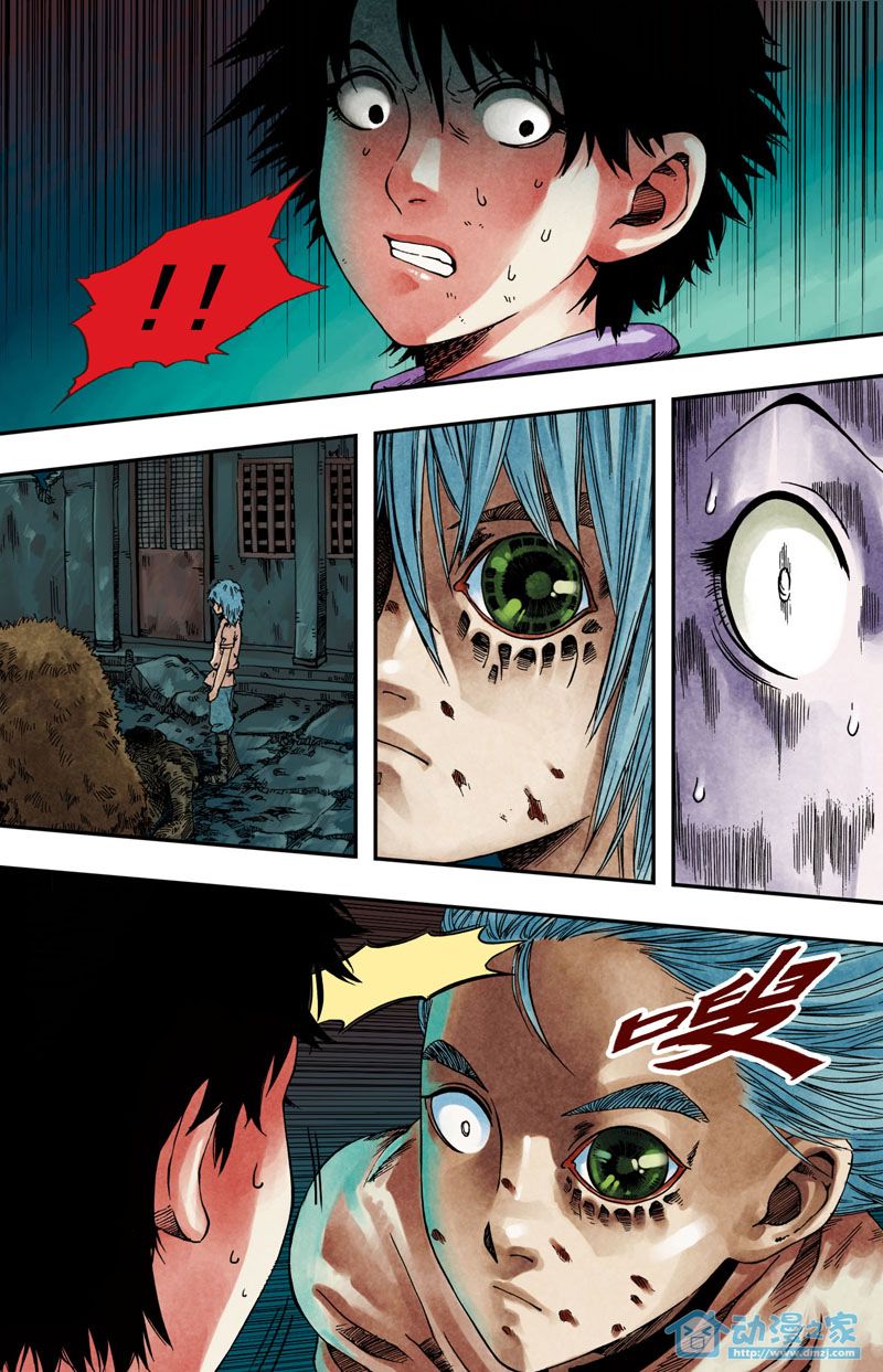 苍瞳之语第6话图