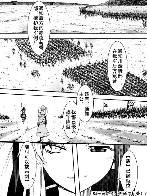 CV战争第9话图