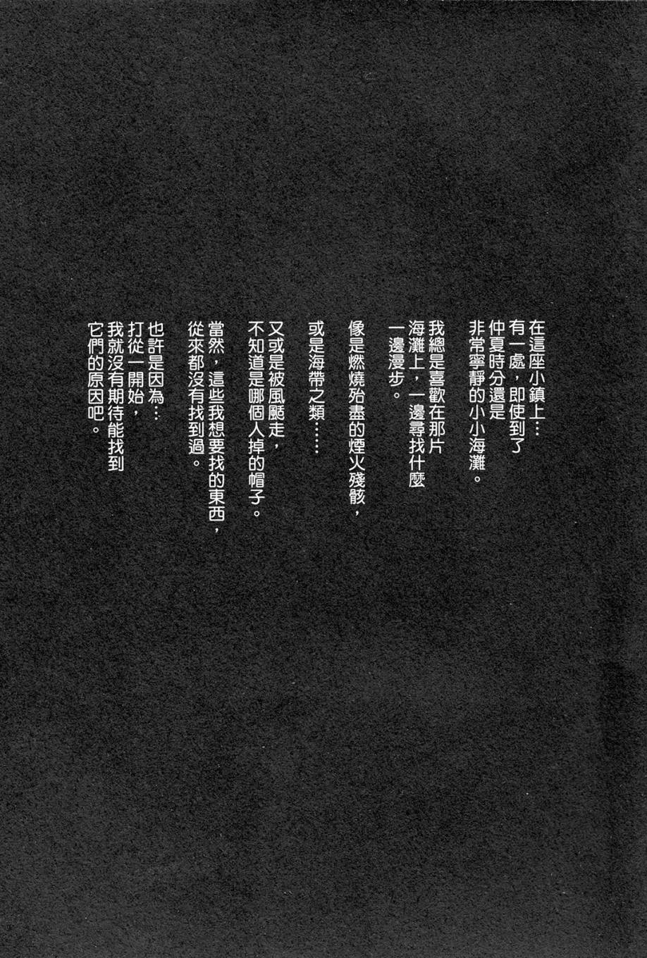 错位的青春第1卷图