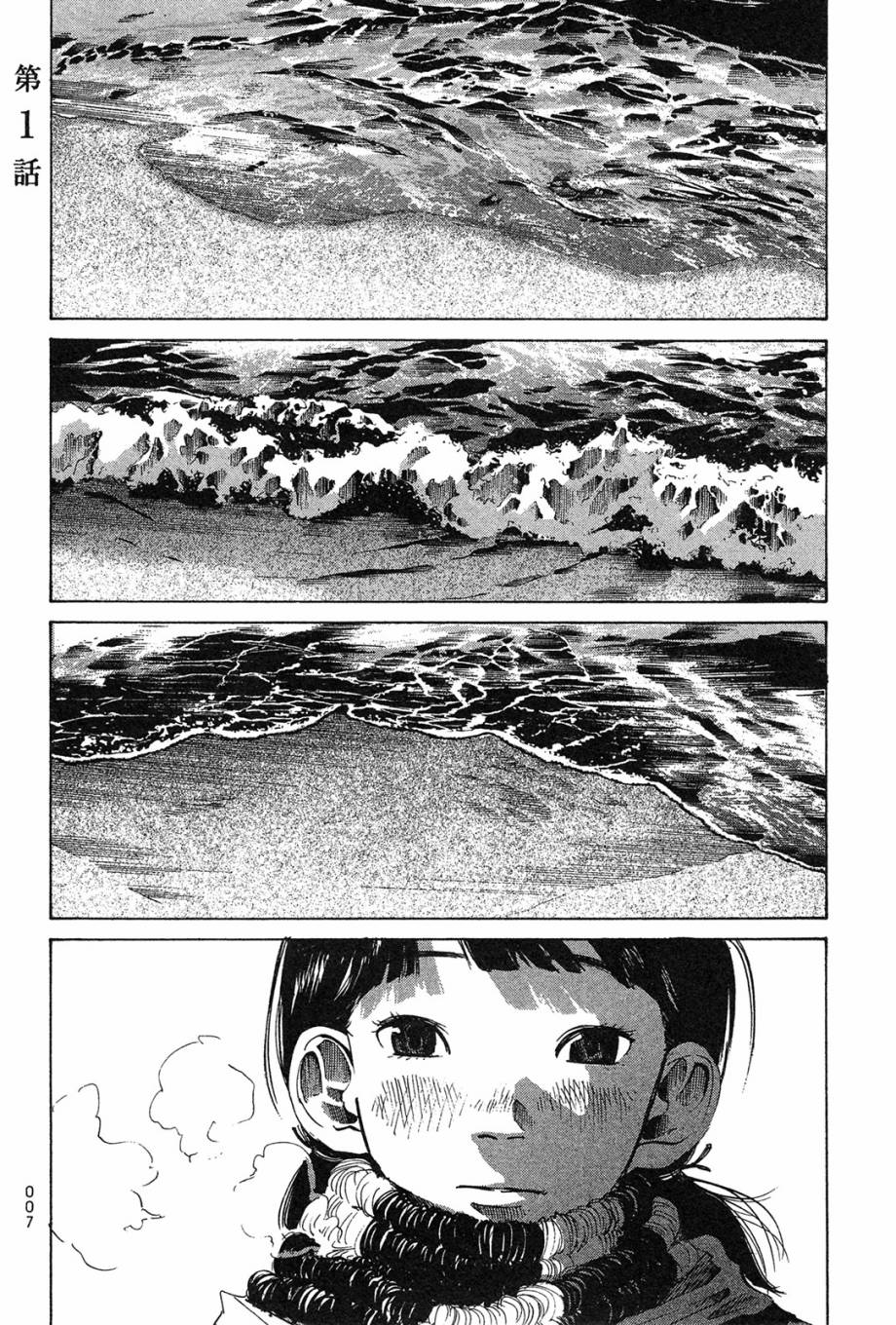 错位的青春第1卷图