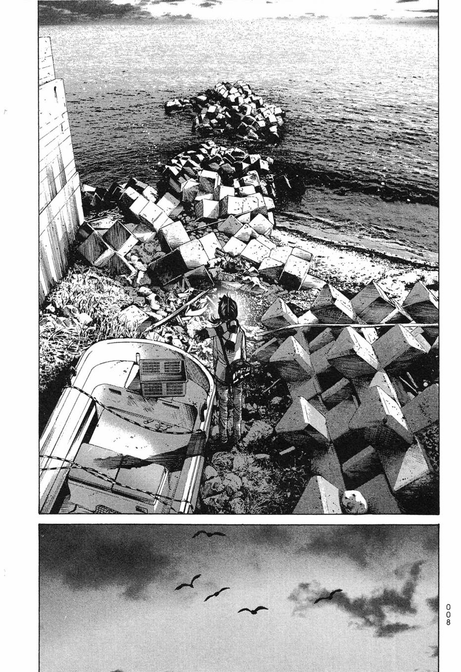 错位的青春第1卷图