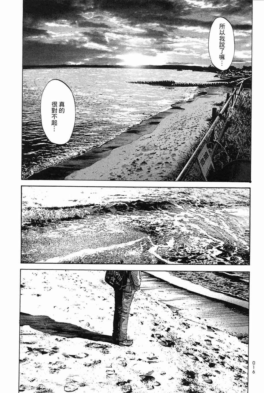 错位的青春第1卷图