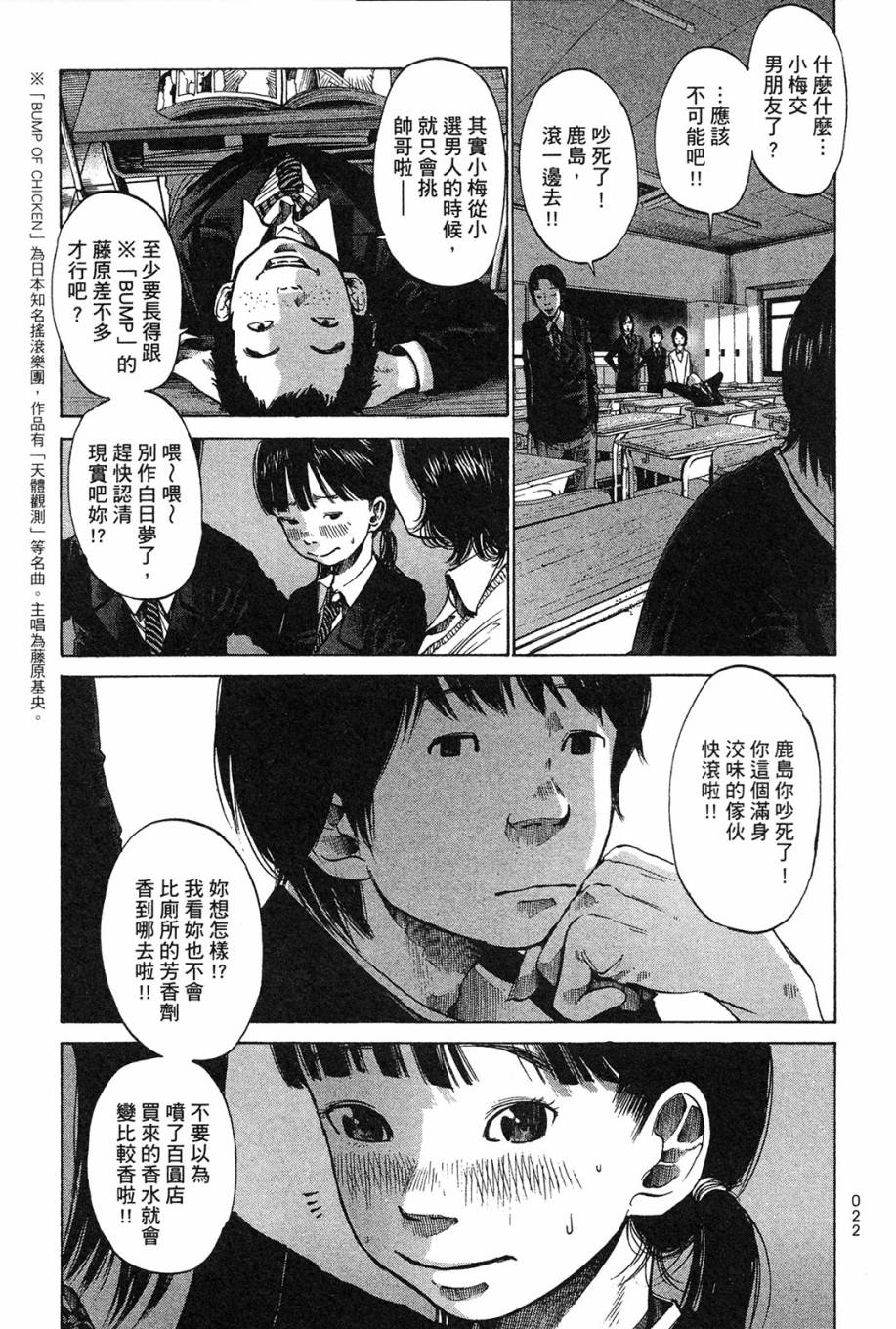 错位的青春第1卷图