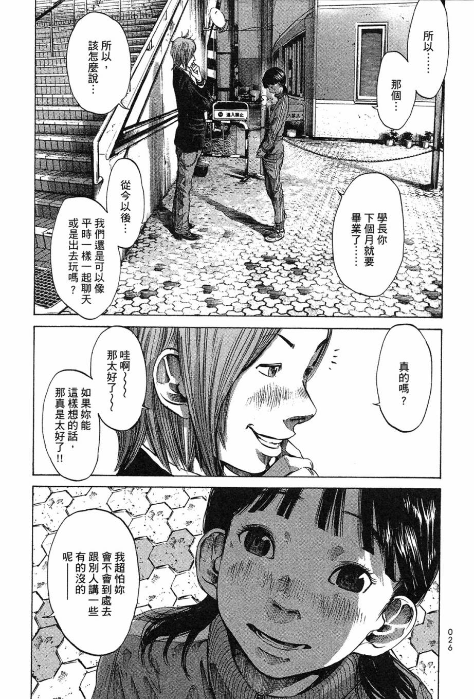 错位的青春第1卷图