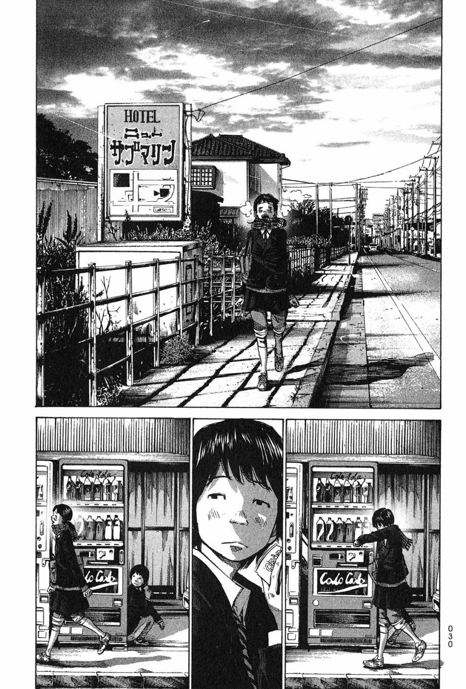 错位的青春第1卷图