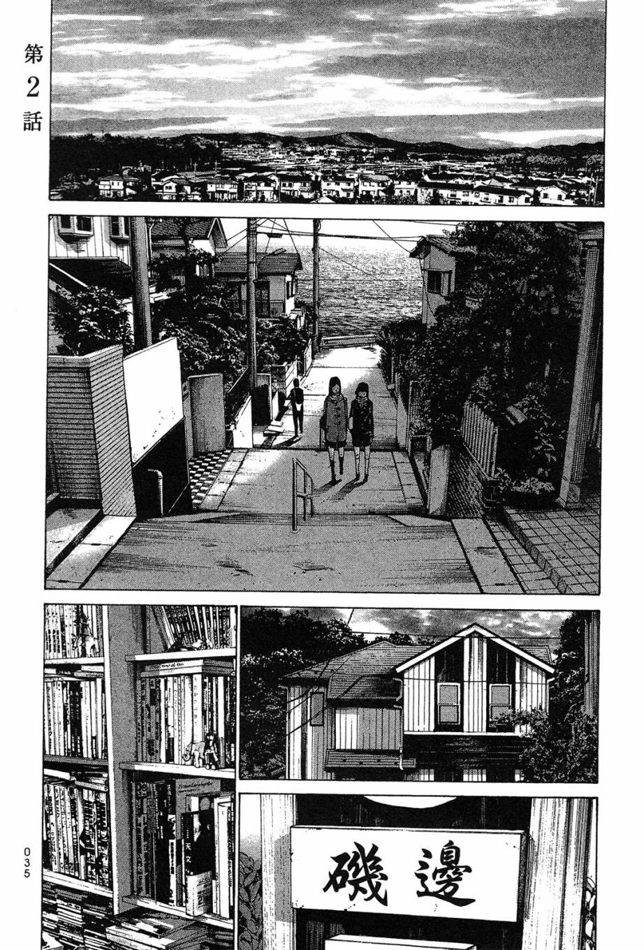 错位的青春第1卷图