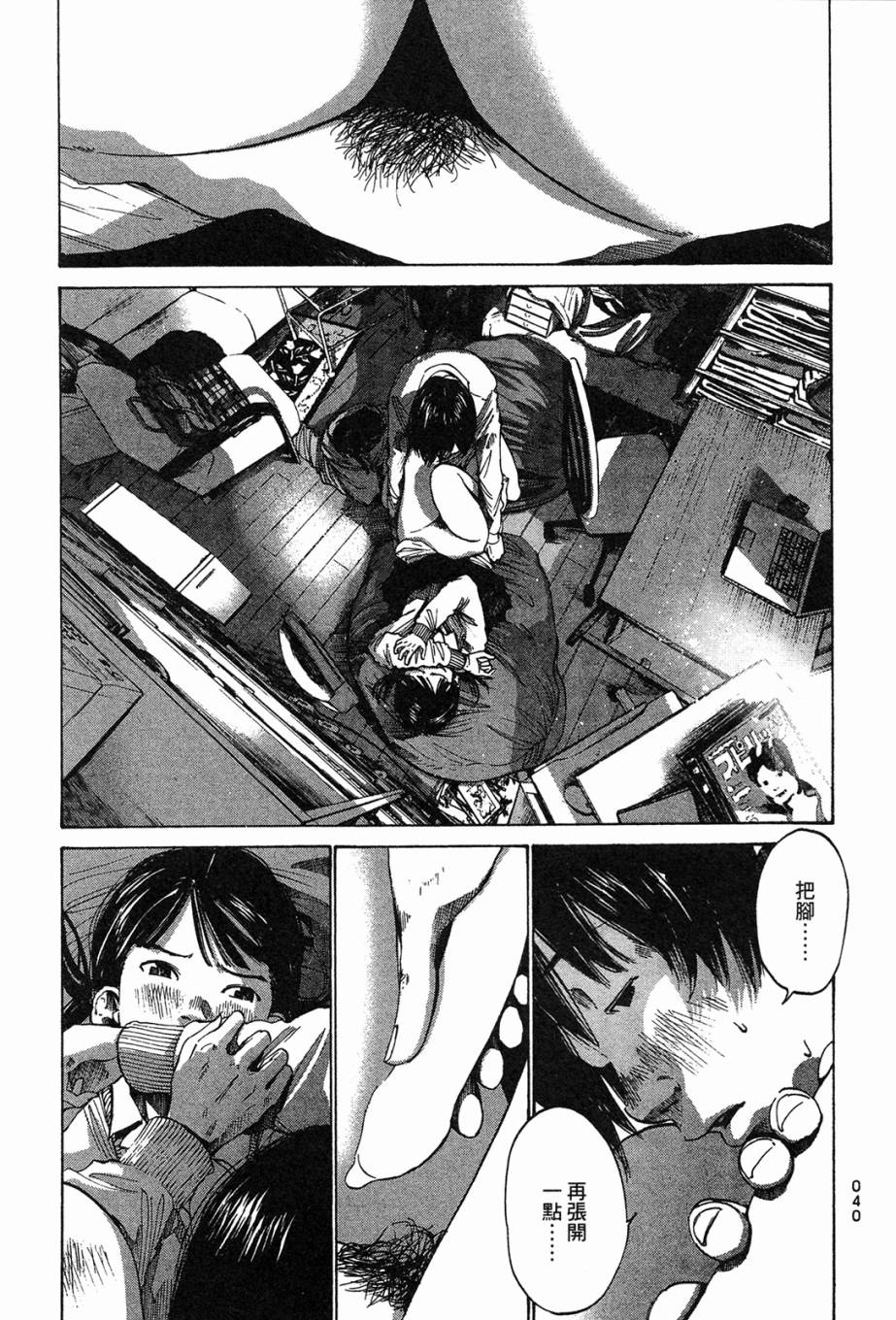 错位的青春第1卷图