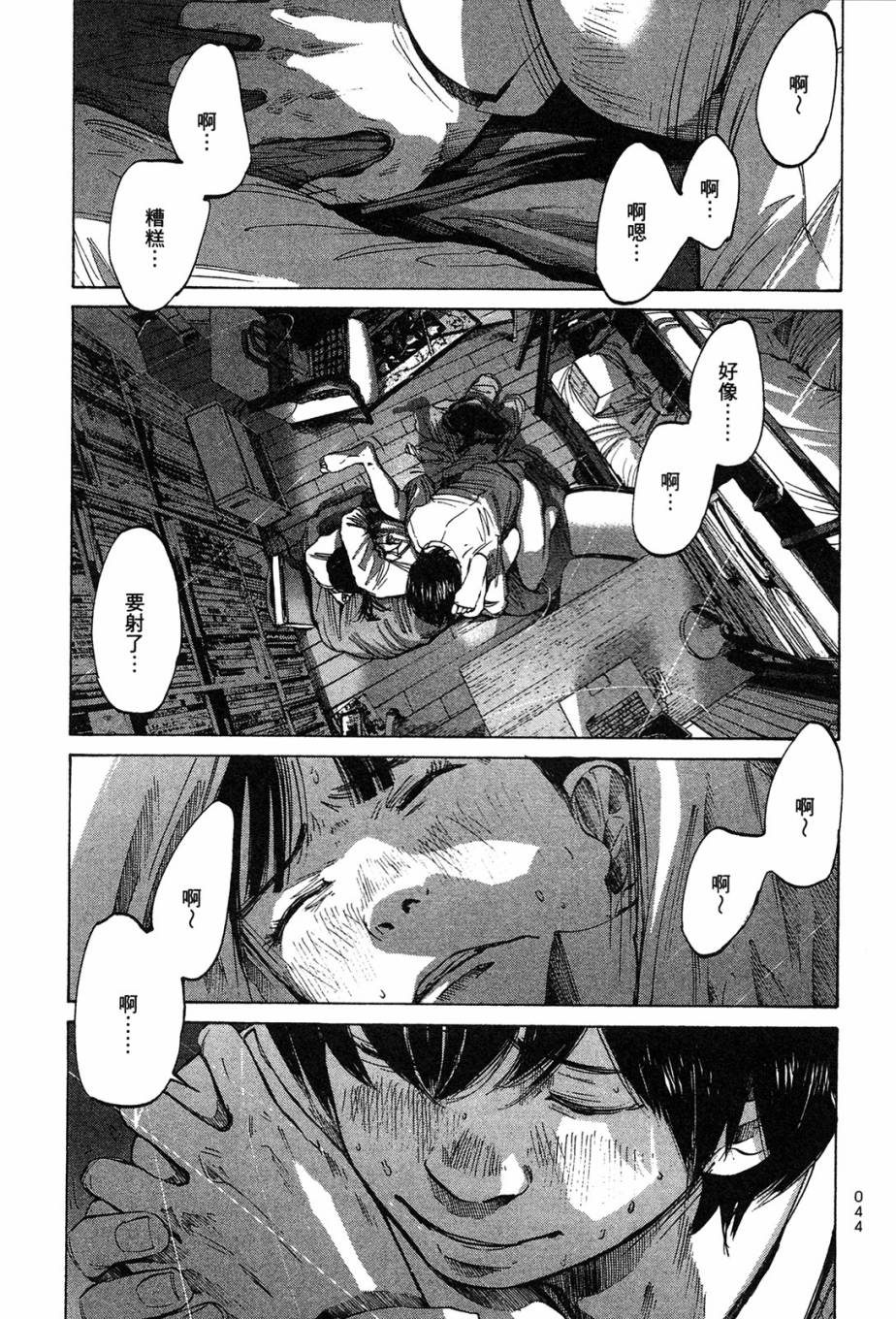 错位的青春第1卷图