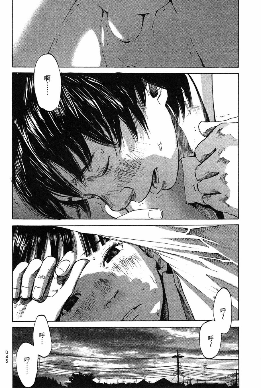 错位的青春第1卷图