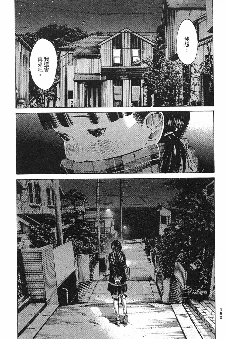 错位的青春第1卷图