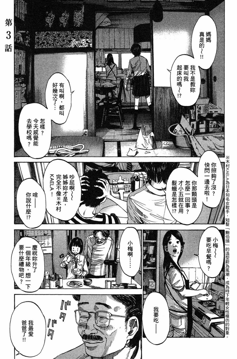 错位的青春第1卷图