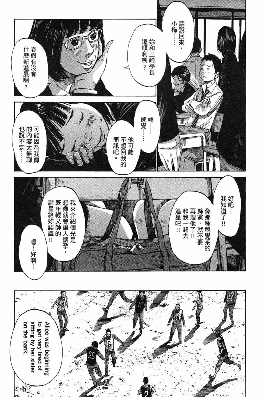 错位的青春第1卷图