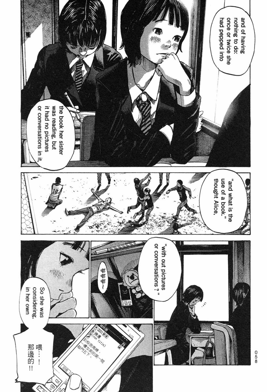 错位的青春第1卷图