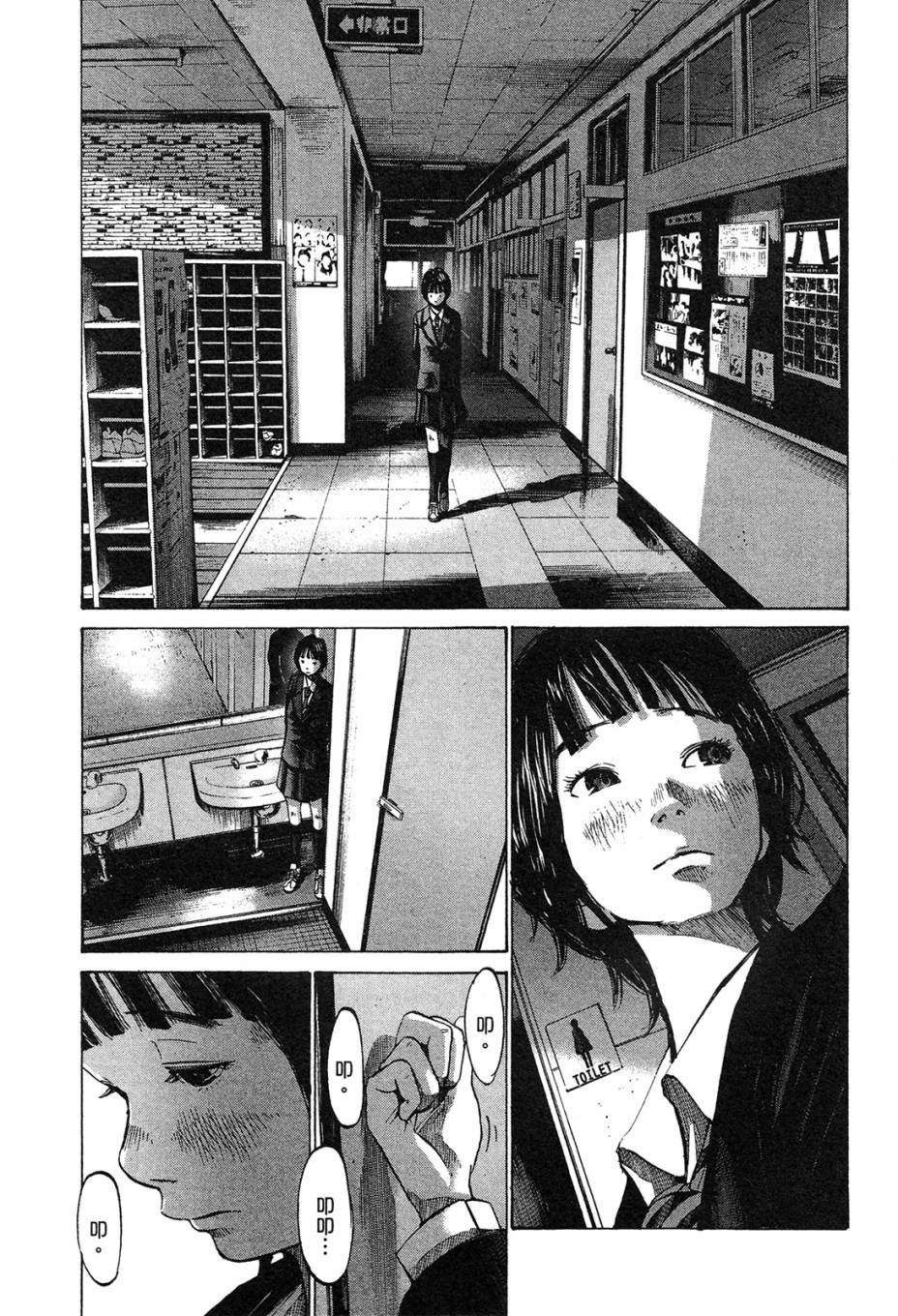 错位的青春第1卷图