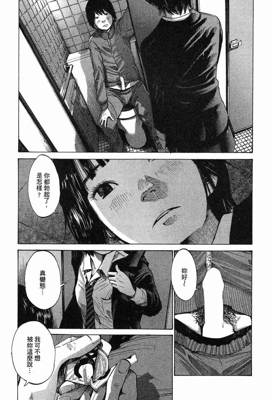 错位的青春第1卷图