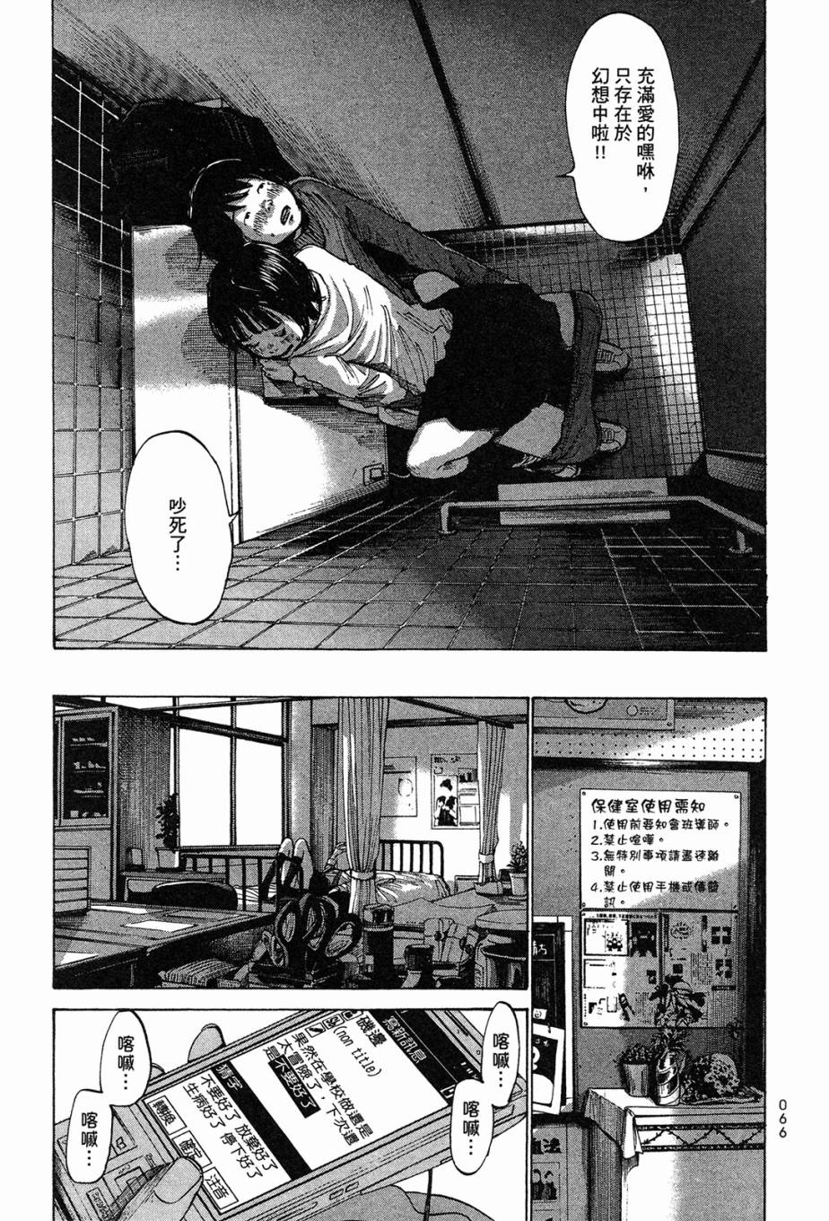 错位的青春第1卷图