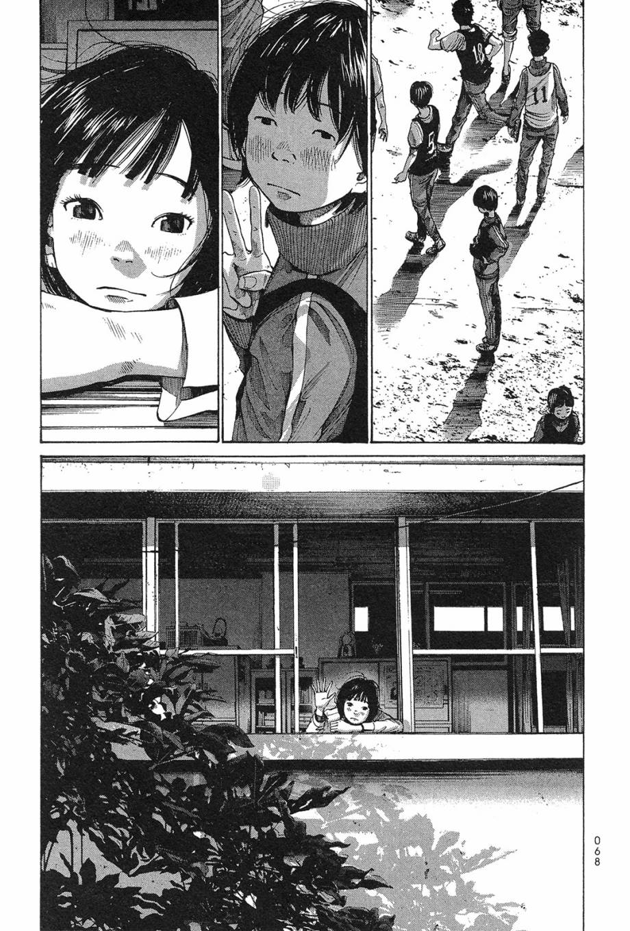 错位的青春第1卷图