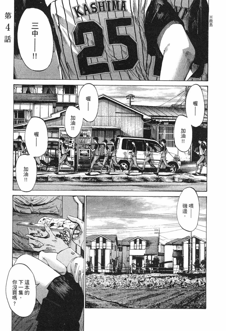 错位的青春第1卷图