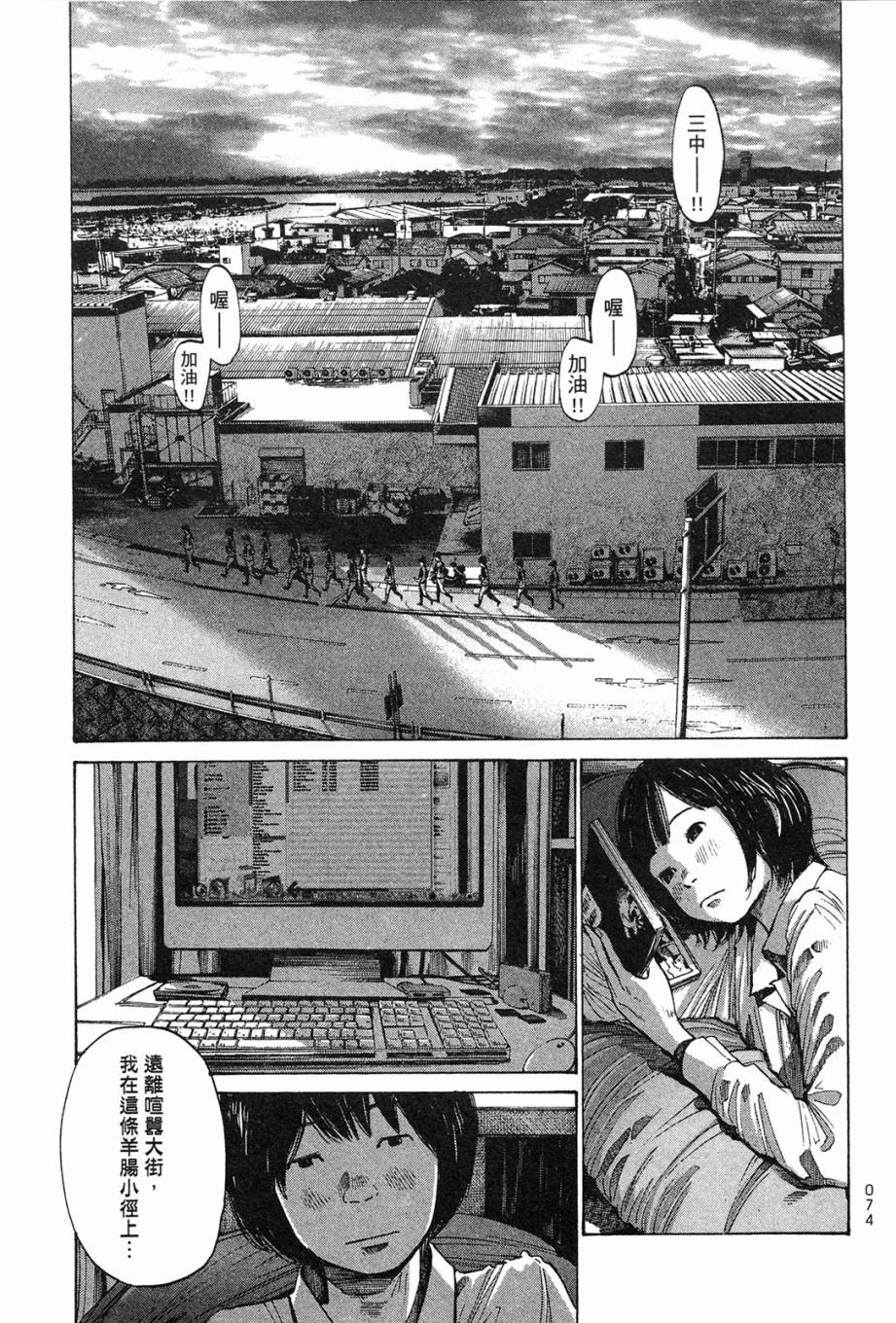 错位的青春第1卷图