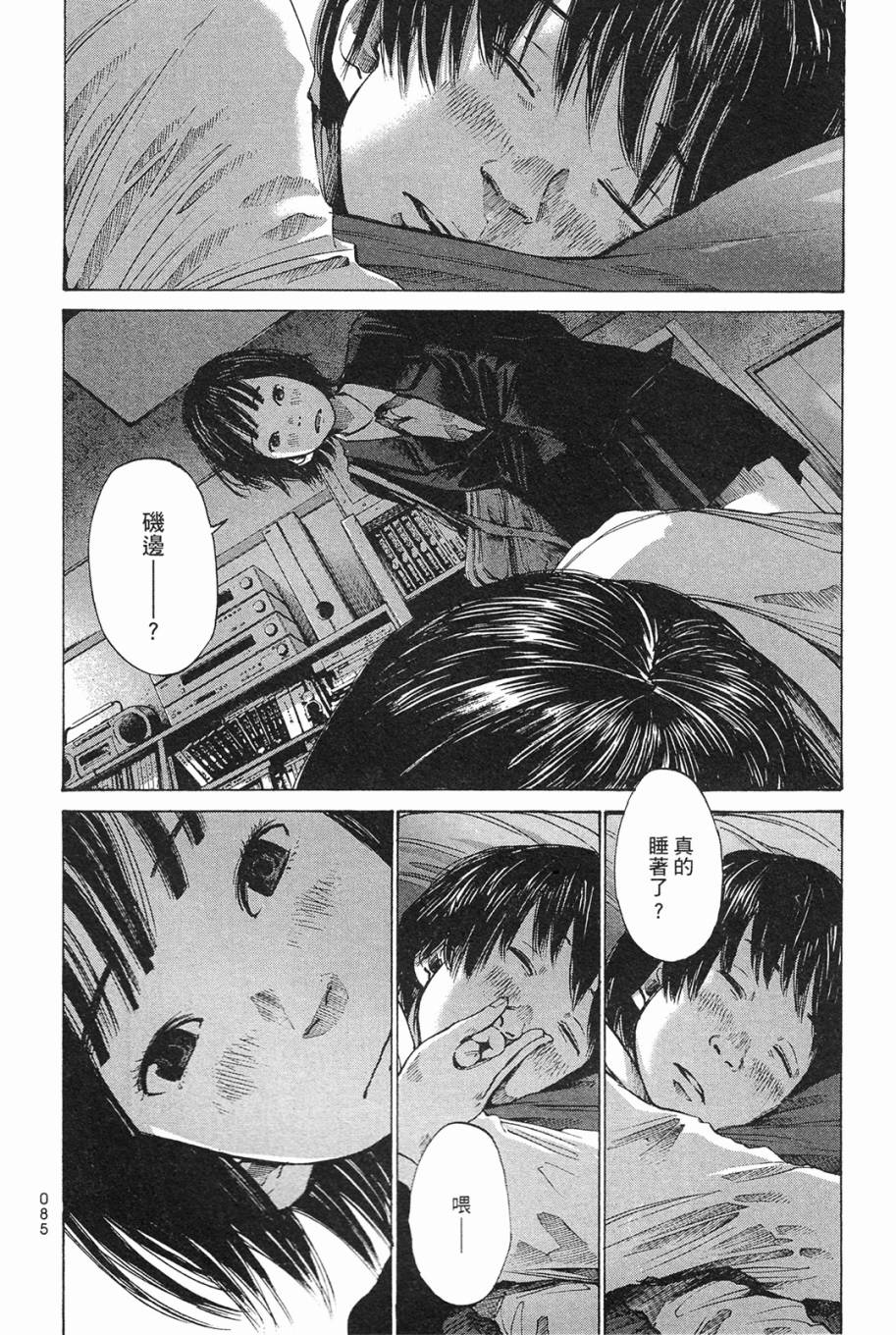 错位的青春第1卷图