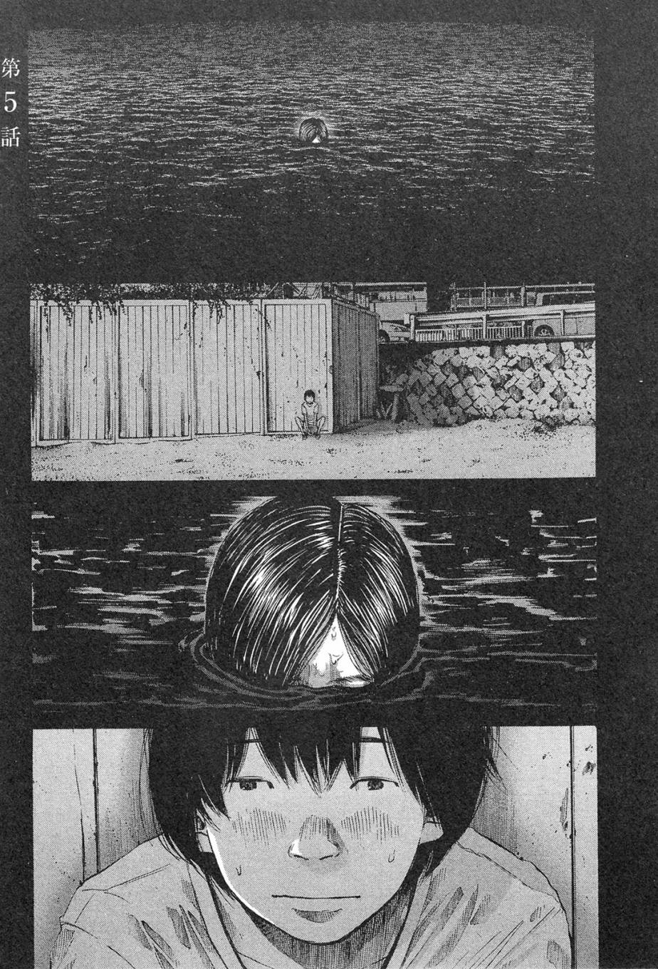 错位的青春第1卷图