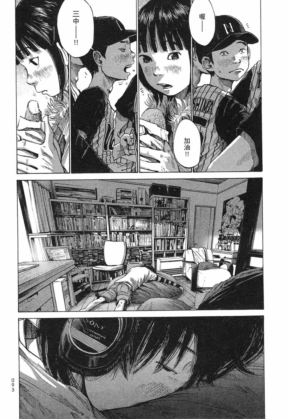 错位的青春第1卷图