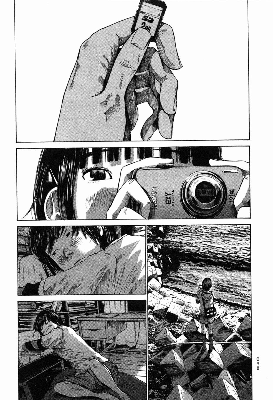 错位的青春第1卷图