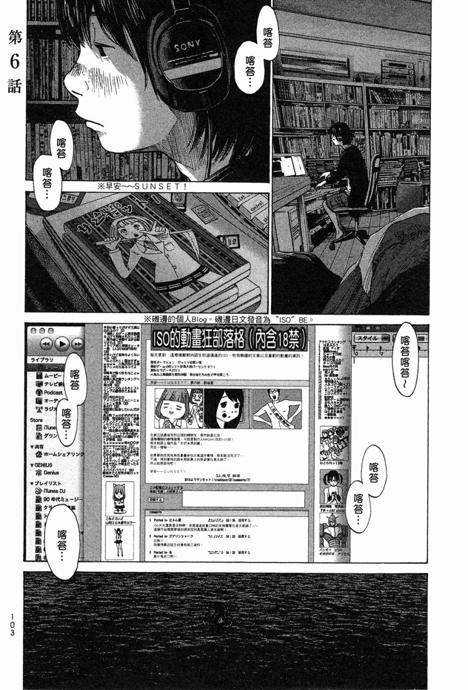 错位的青春第1卷图