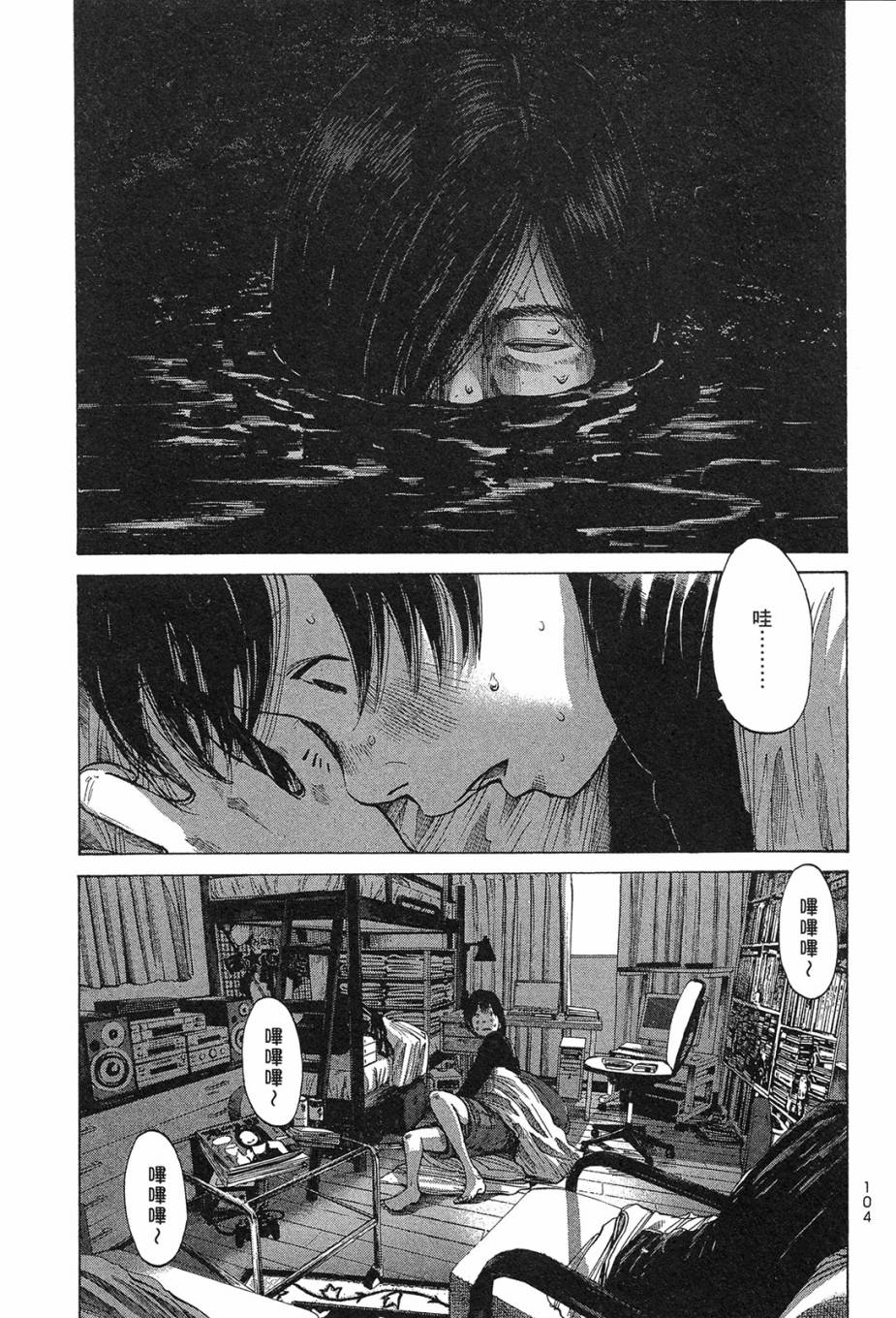 错位的青春第1卷图