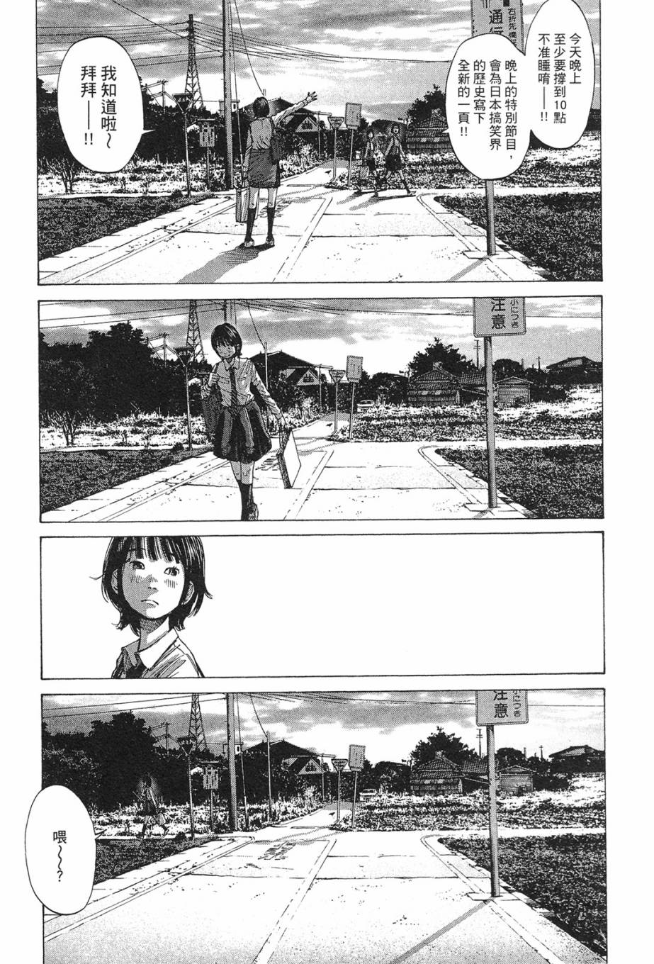 错位的青春第1卷图