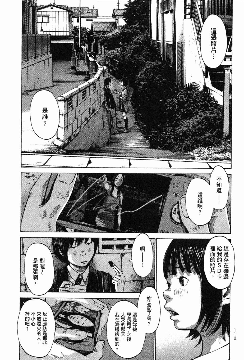 错位的青春第1卷图