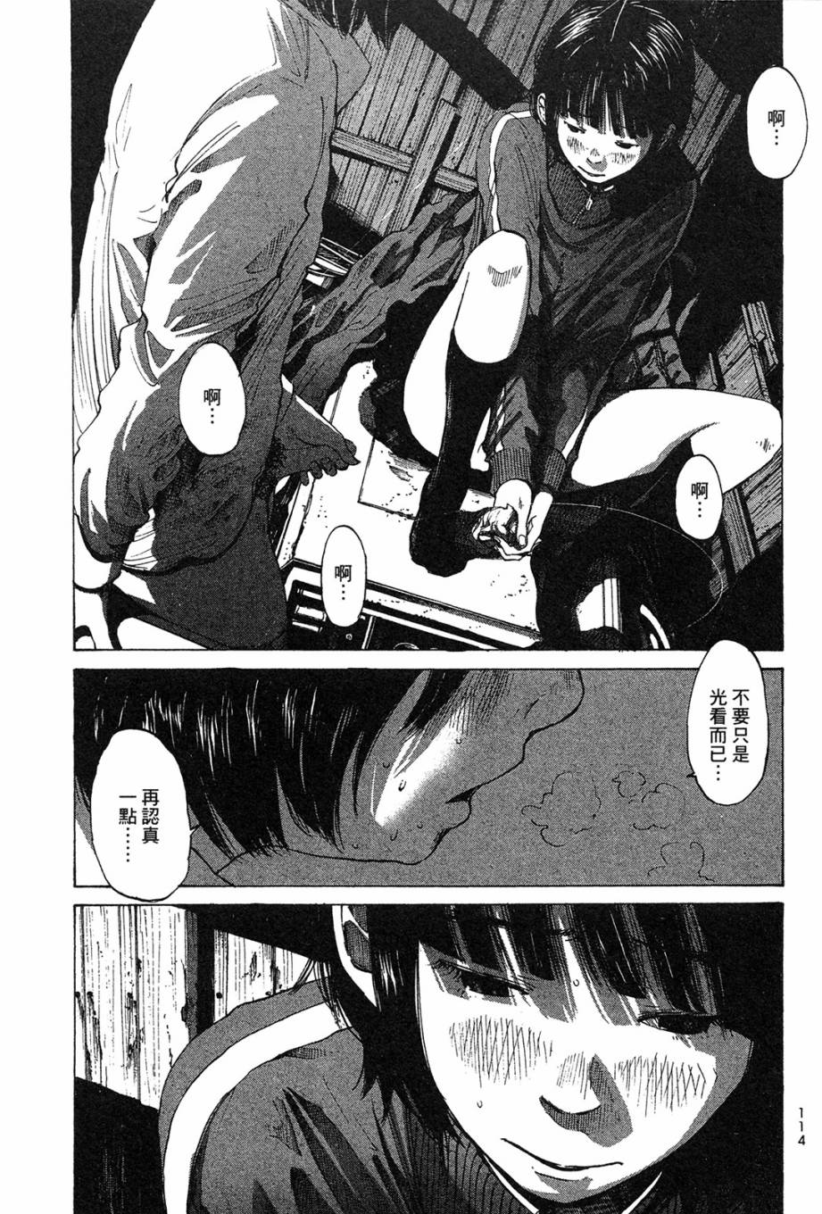 错位的青春第1卷图