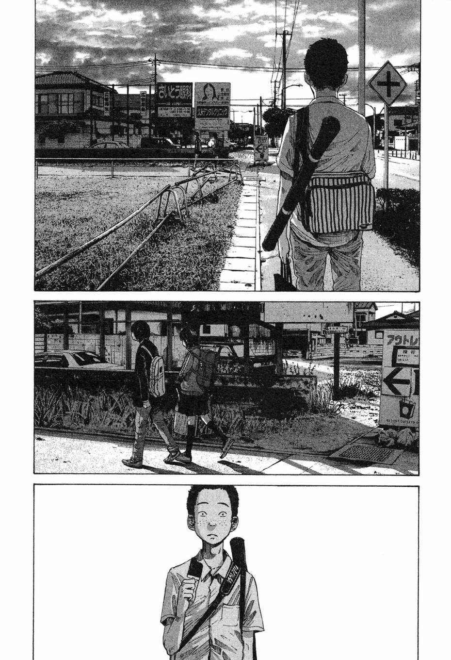 错位的青春第1卷图