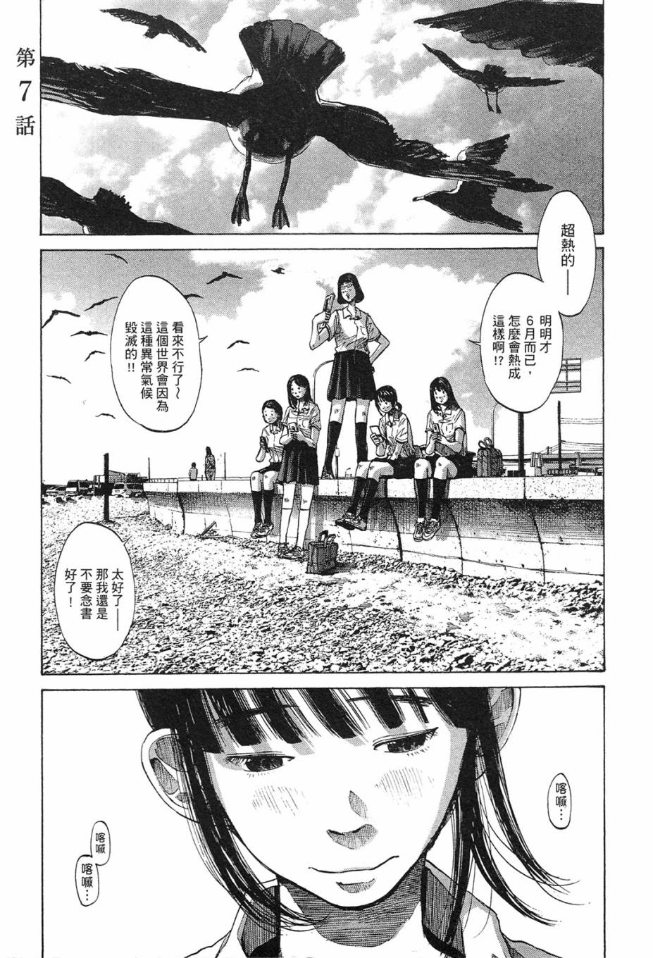 错位的青春第1卷图