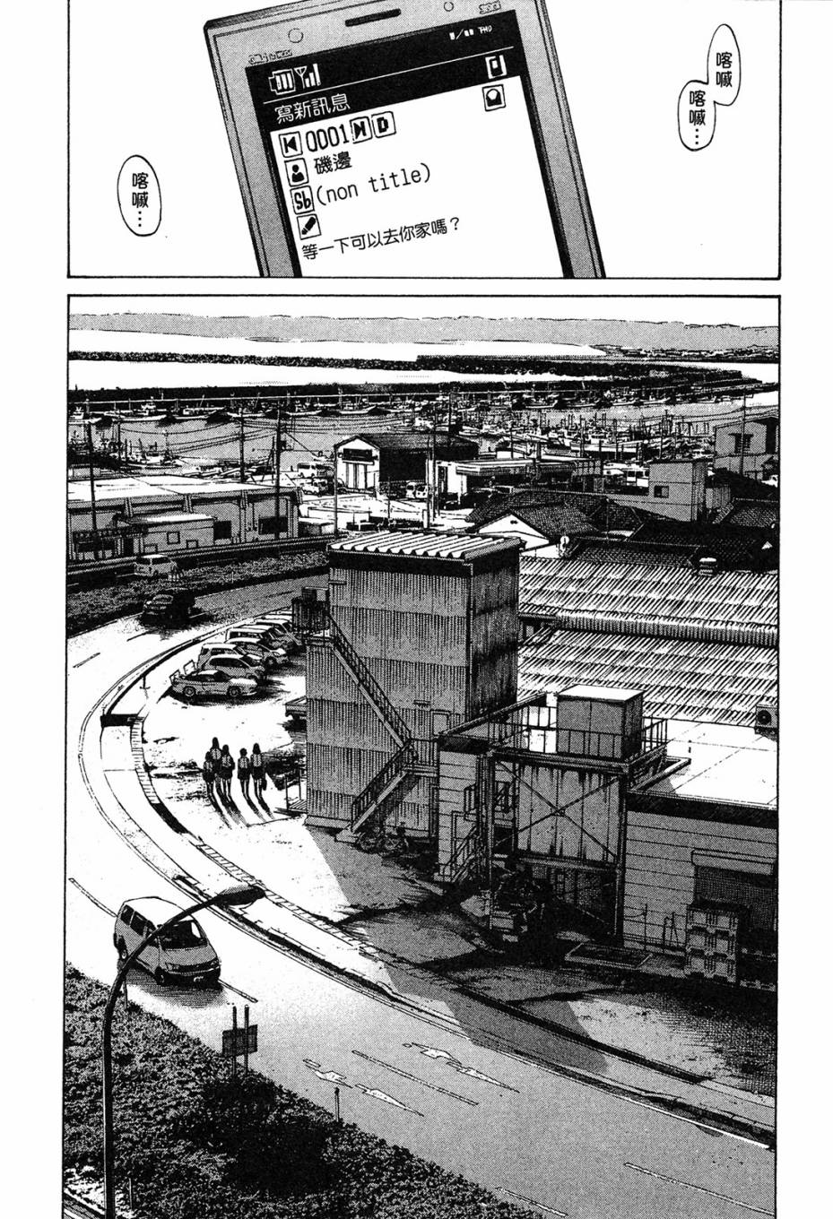 错位的青春第1卷图