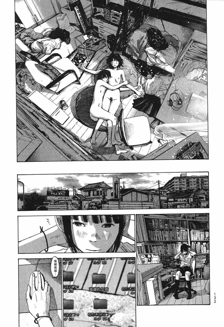 错位的青春第1卷图