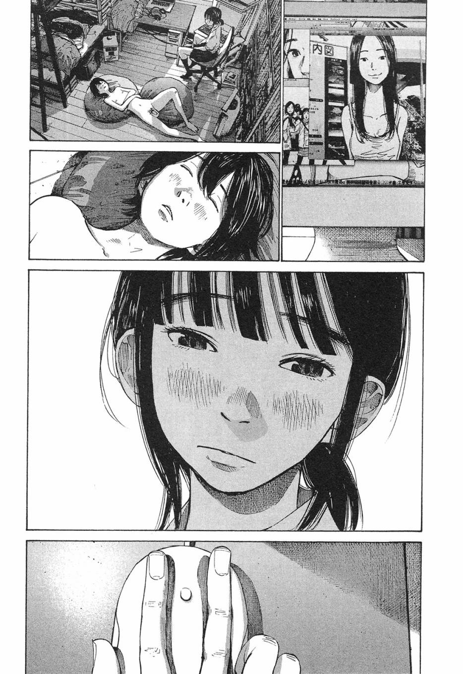 错位的青春第1卷图