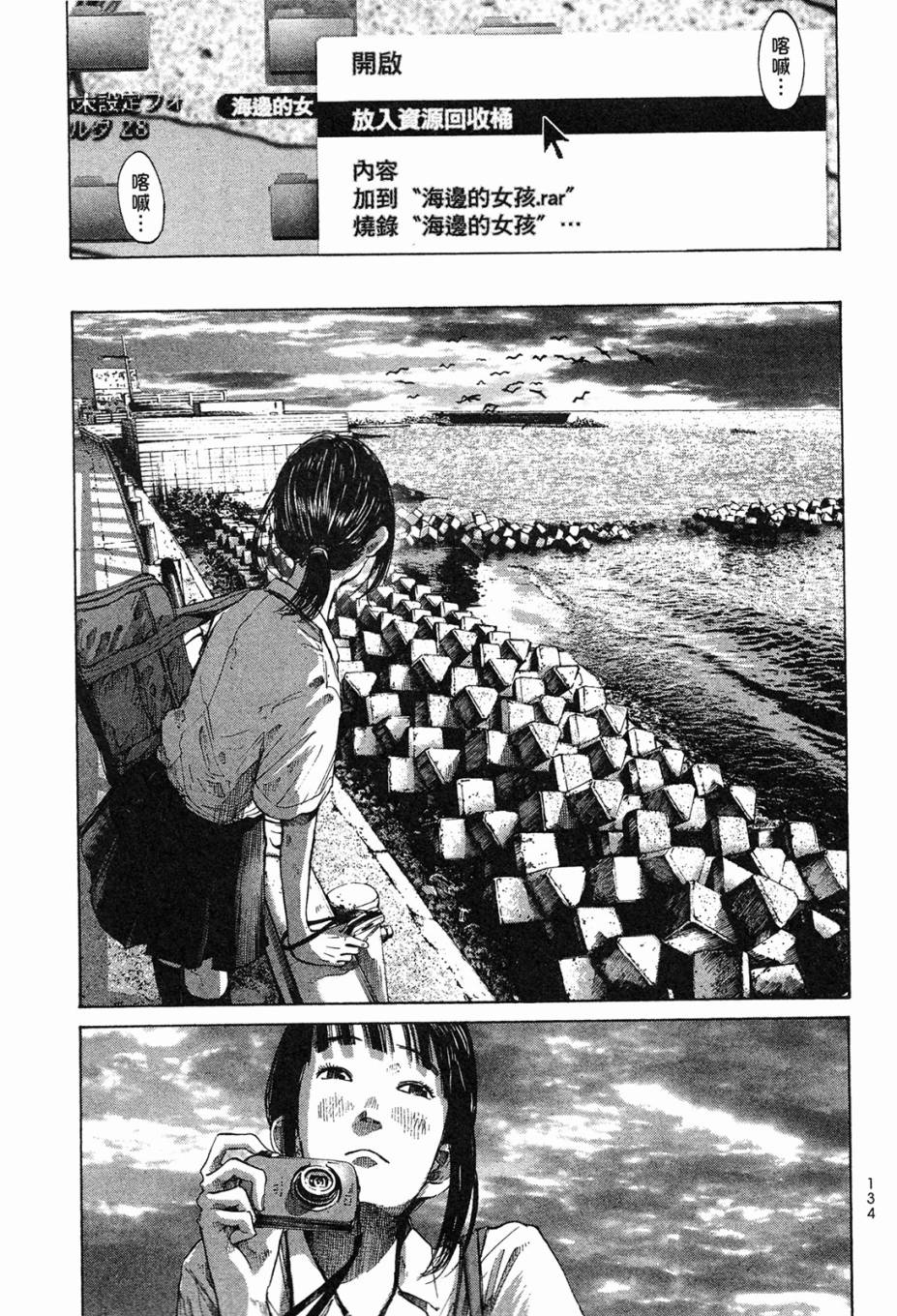 错位的青春第1卷图