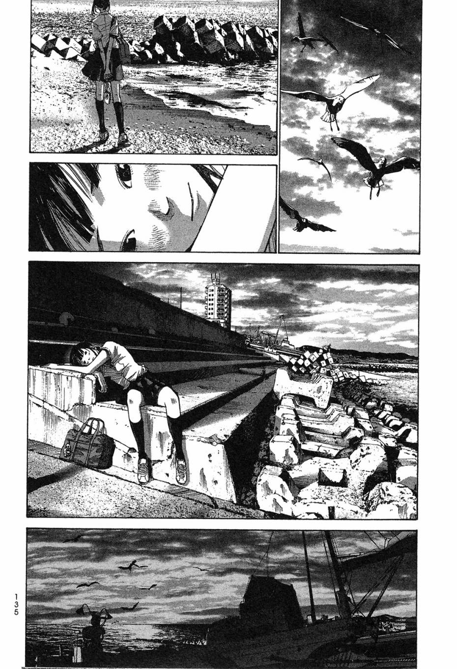 错位的青春第1卷图