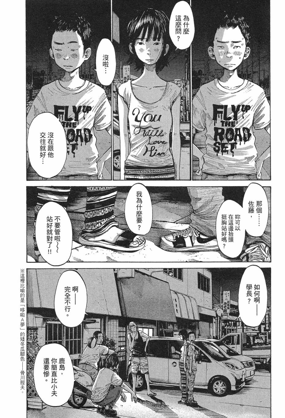 错位的青春第1卷图