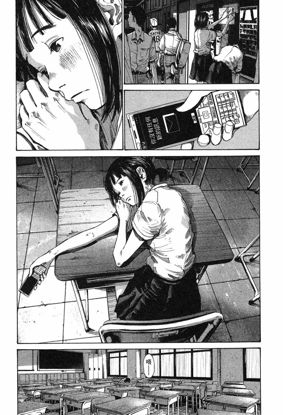 错位的青春第1卷图