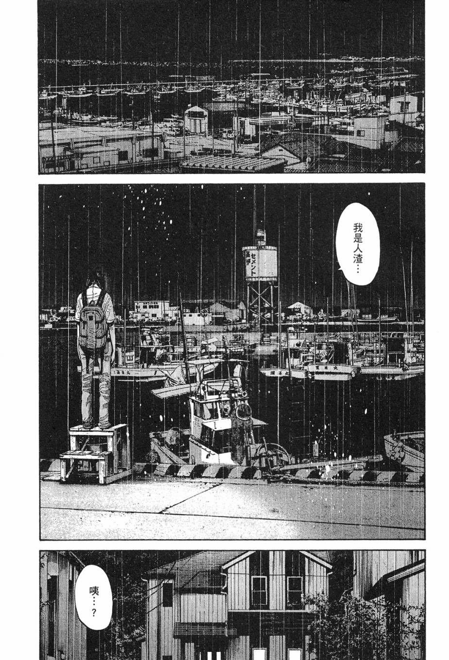 错位的青春第1卷图