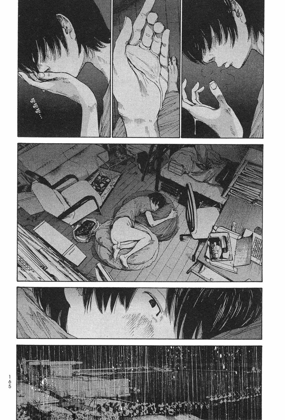 错位的青春第1卷图