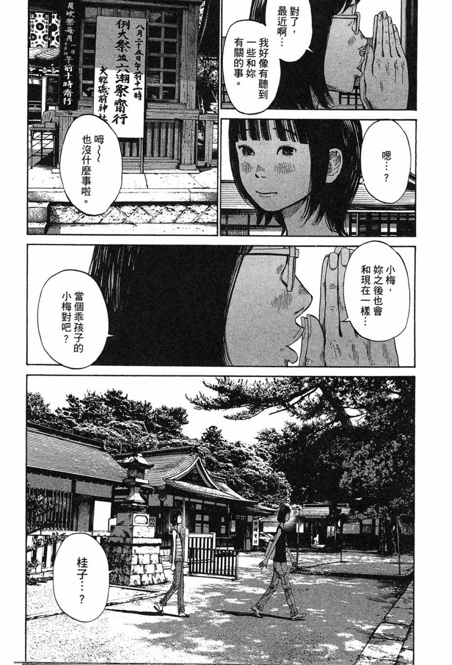 错位的青春第1卷图