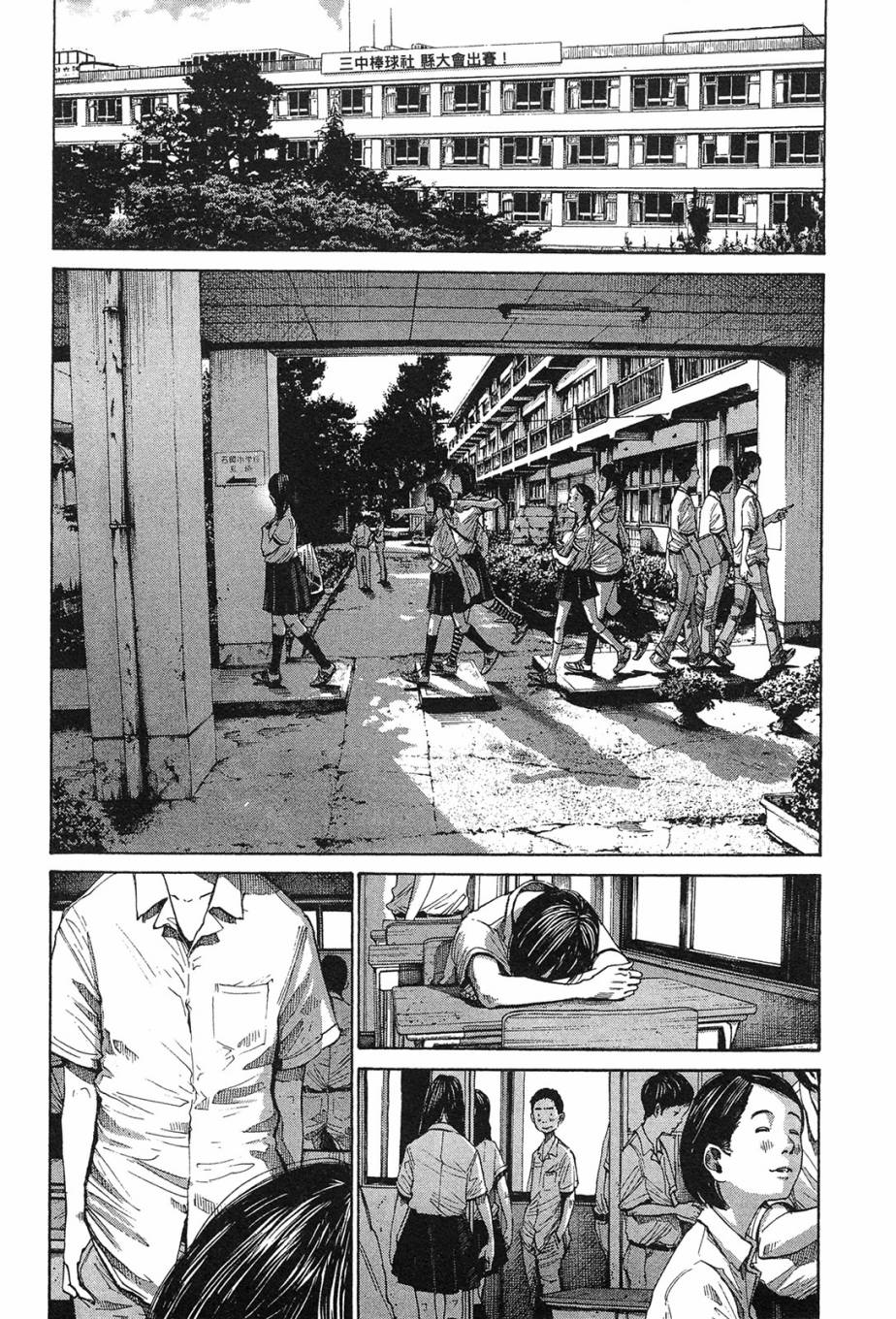 错位的青春第1卷图