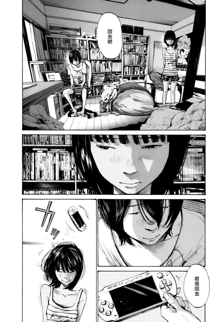 错位的青春第13话图