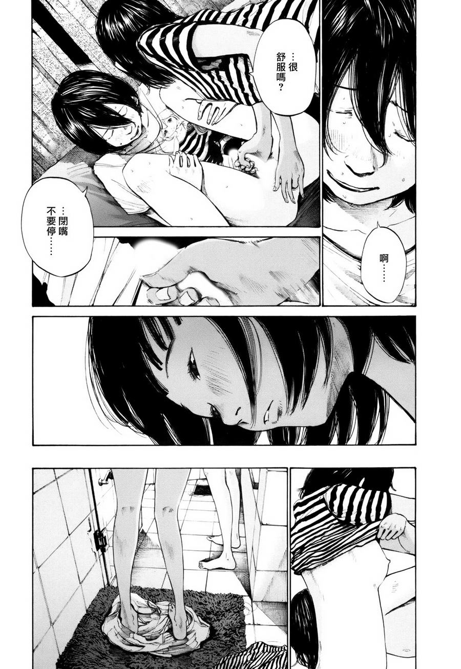 错位的青春第14话图