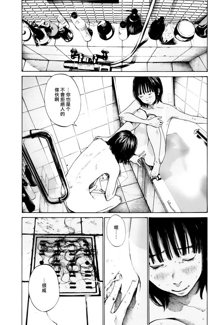 错位的青春第14话图