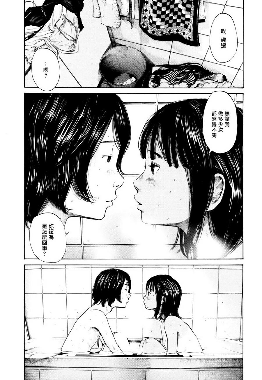 错位的青春第14话图